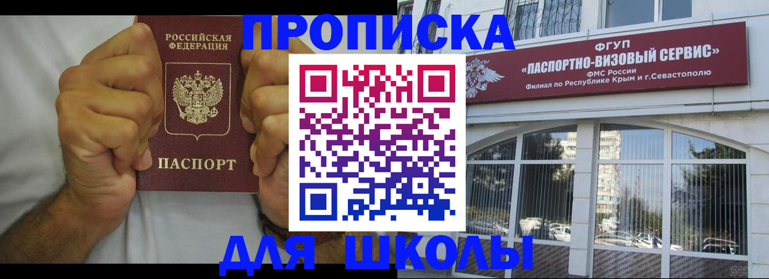 прописка для военкомата в Пролетарске