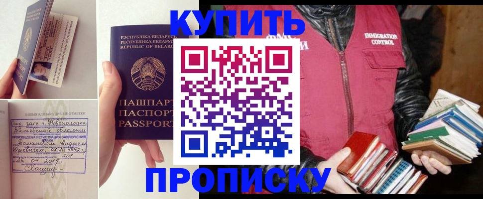 временная регистрация недорого в Пролетарске