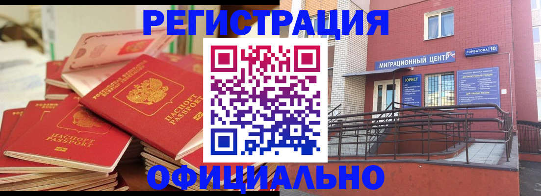 временная регистрация 2025 в Пролетарске
