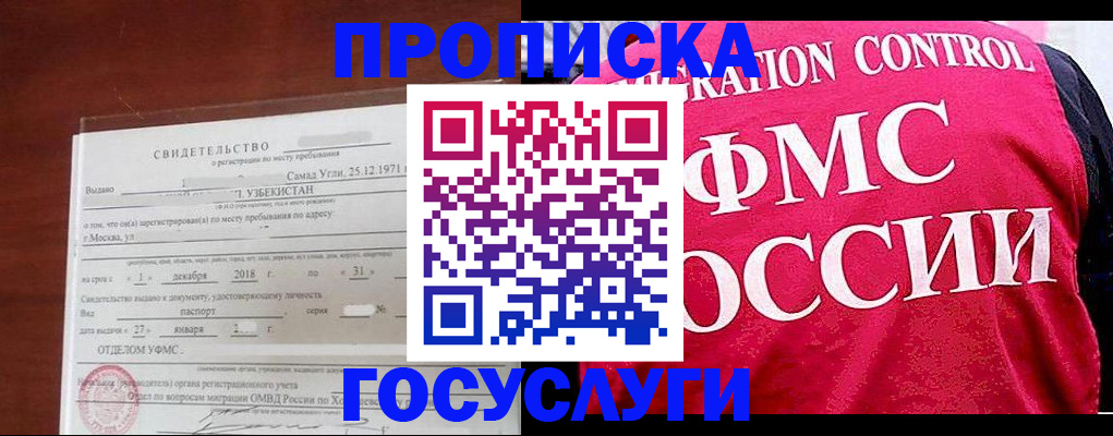 временная регистрация поиск в Пролетарске