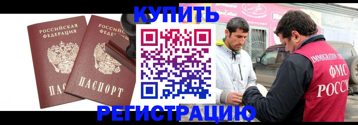 прописка ребенка в Пролетарске